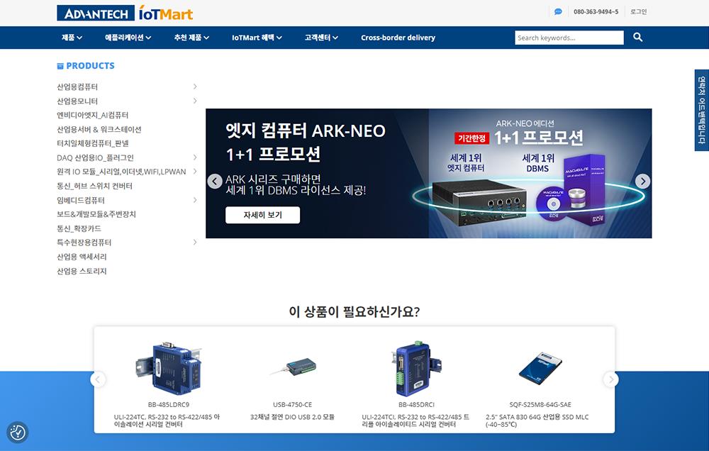 쇼핑몰 SEO 검색등록