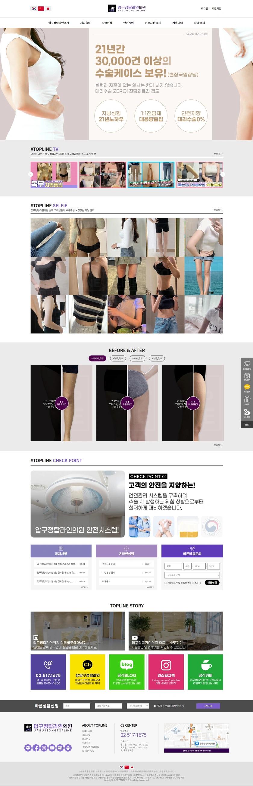 성형외과 의원 홈페이지 제작