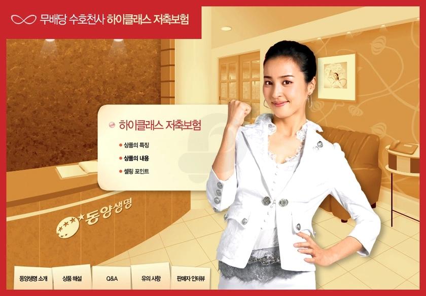 동양생명 컨텐츠 웹사이트 유지보수