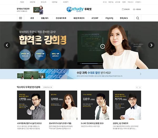 온라인 강의 플랫폼 리뉴얼과 SEO 최적화