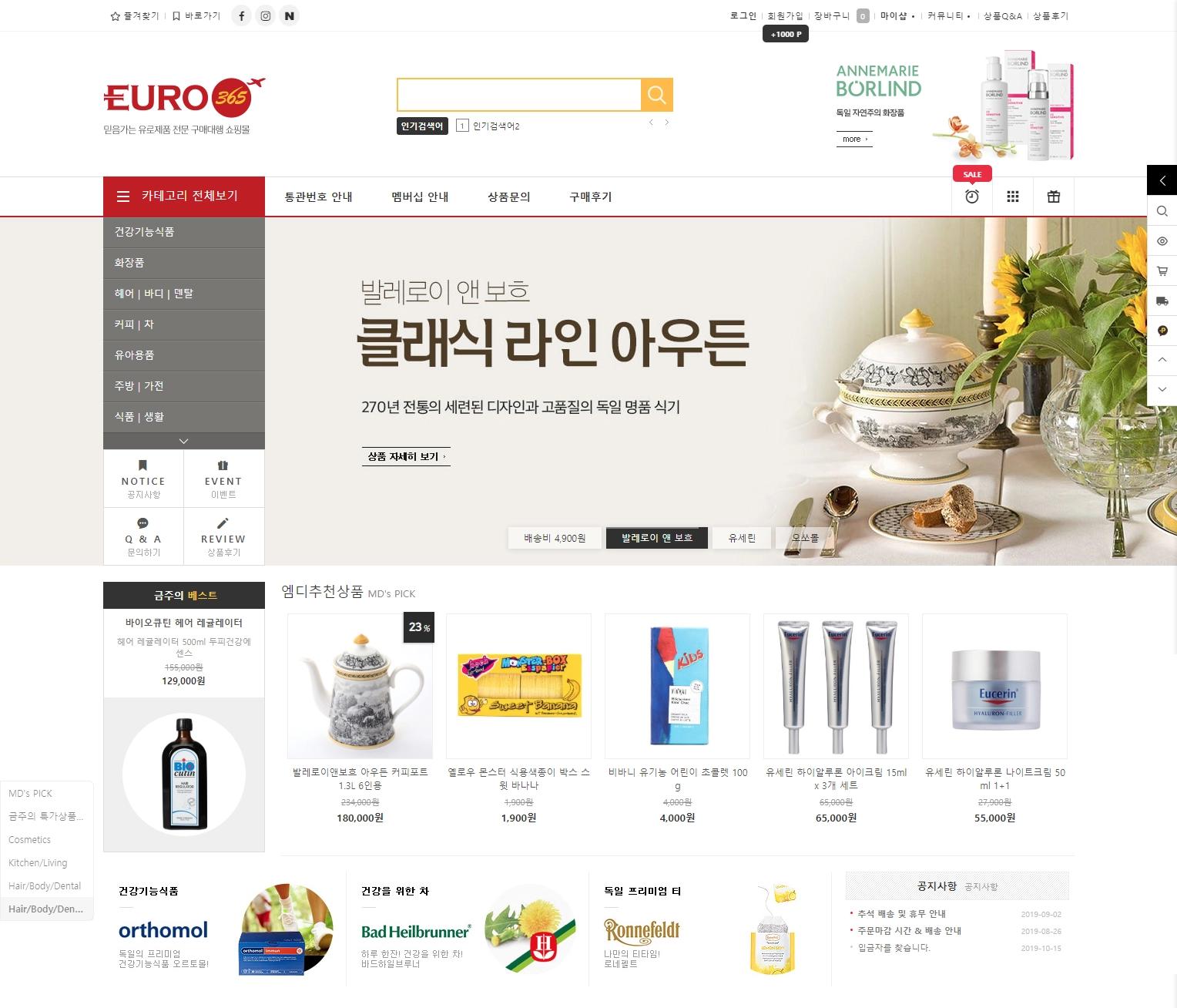 구매대행 쇼핑몰, 유로365