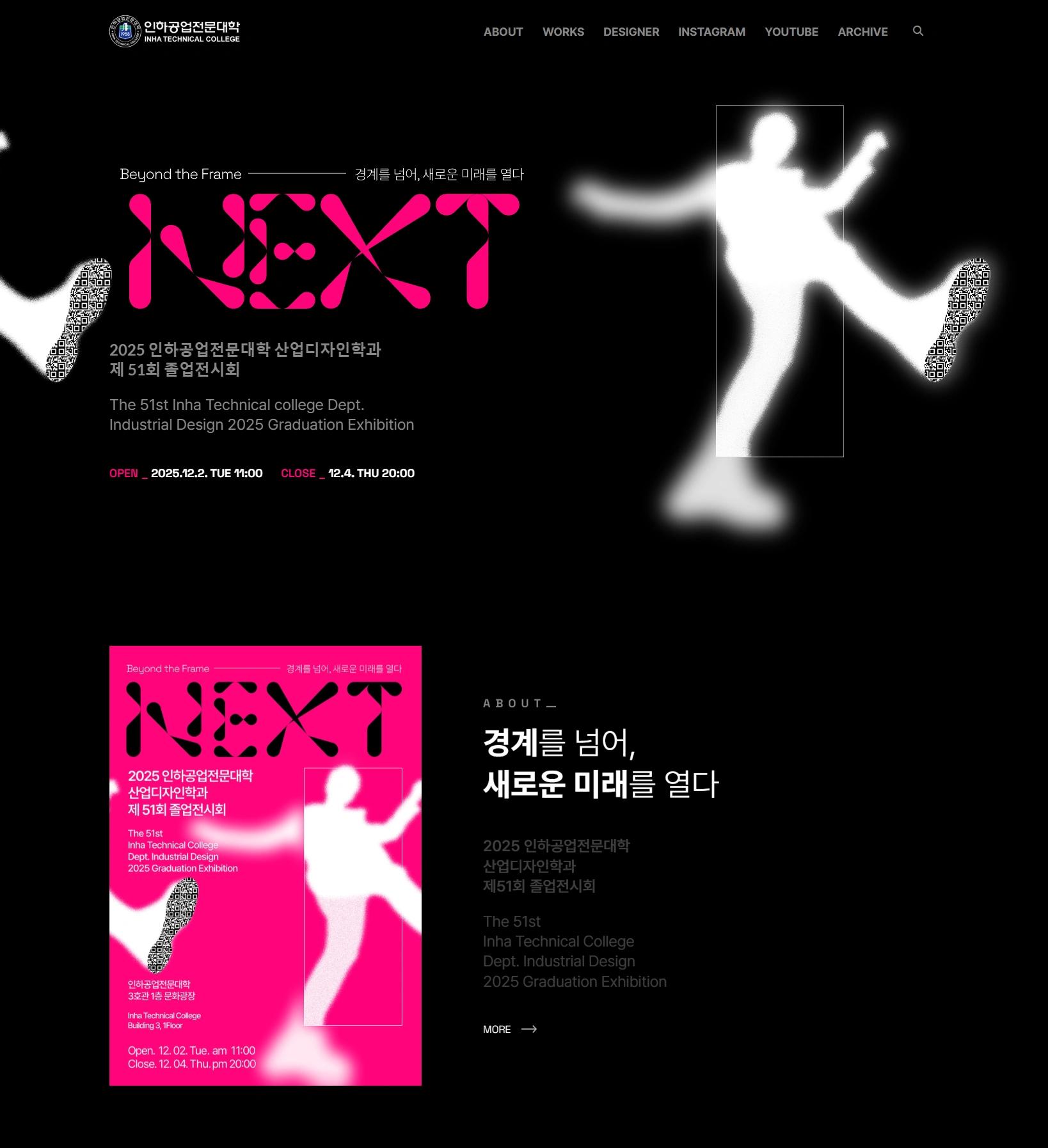 인하공업전문대학 산업디자인학과