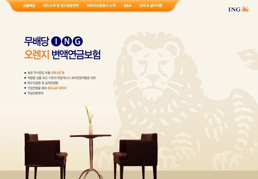 ING 이러닝 컨텐츠 퍼블리싱