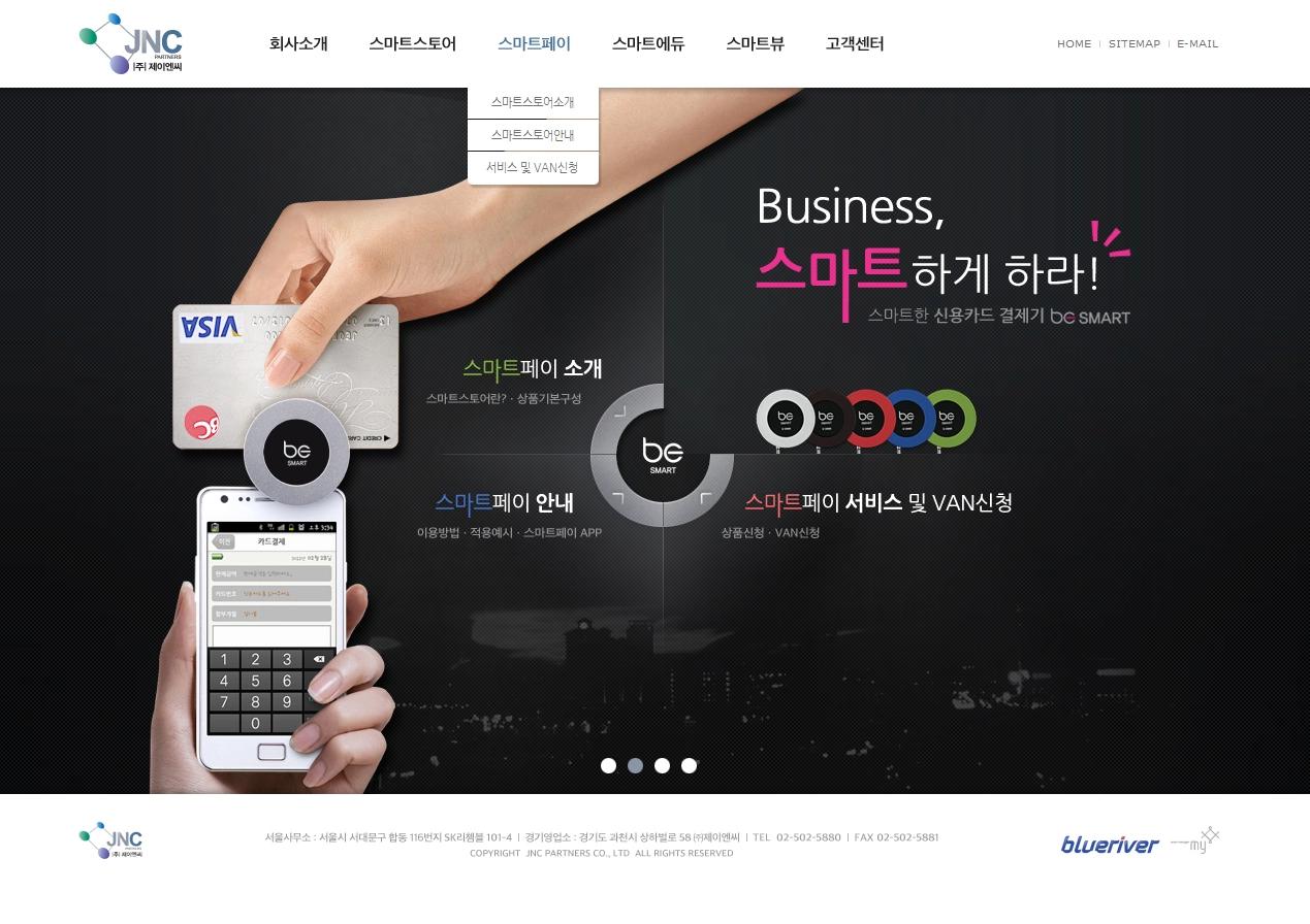 기업 홈페이지, 제이엔씨