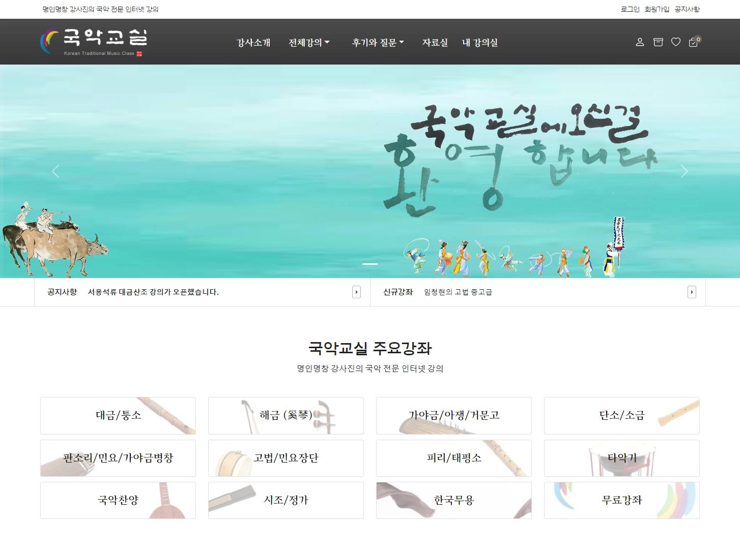 소리양 음원 컨텐츠 웹사이트 유지보수