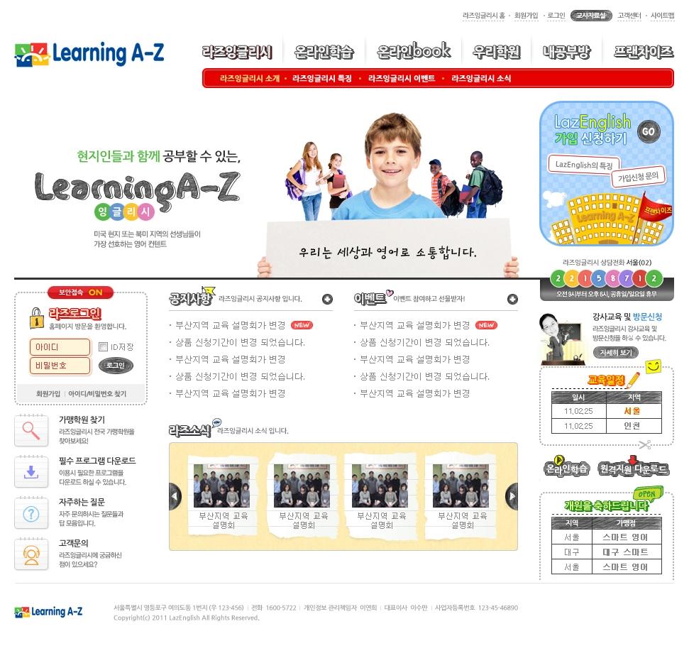교육 홈페이지, 라즈 잉글리시