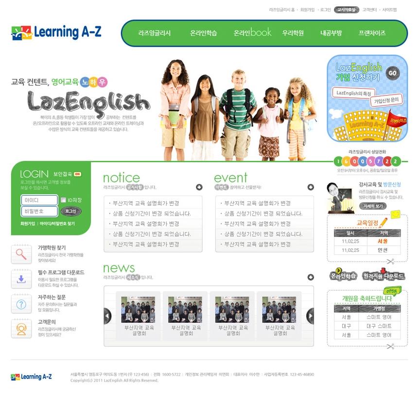 라즈 잉글리시 홈페이지
