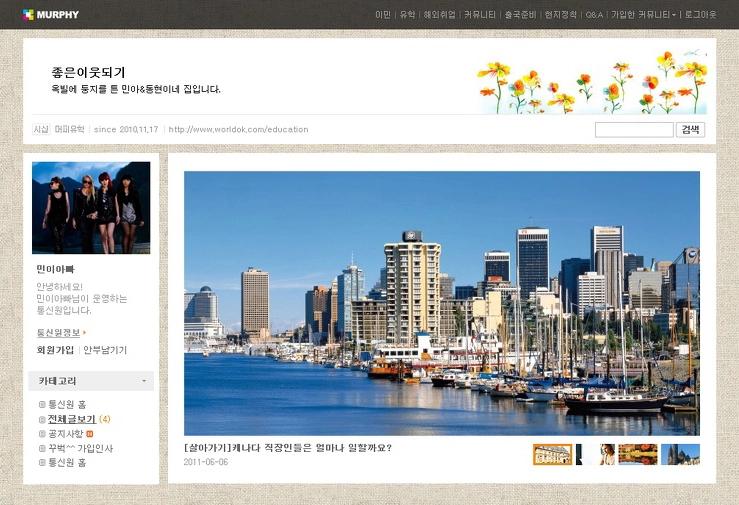 머피컨텐츠 블로그