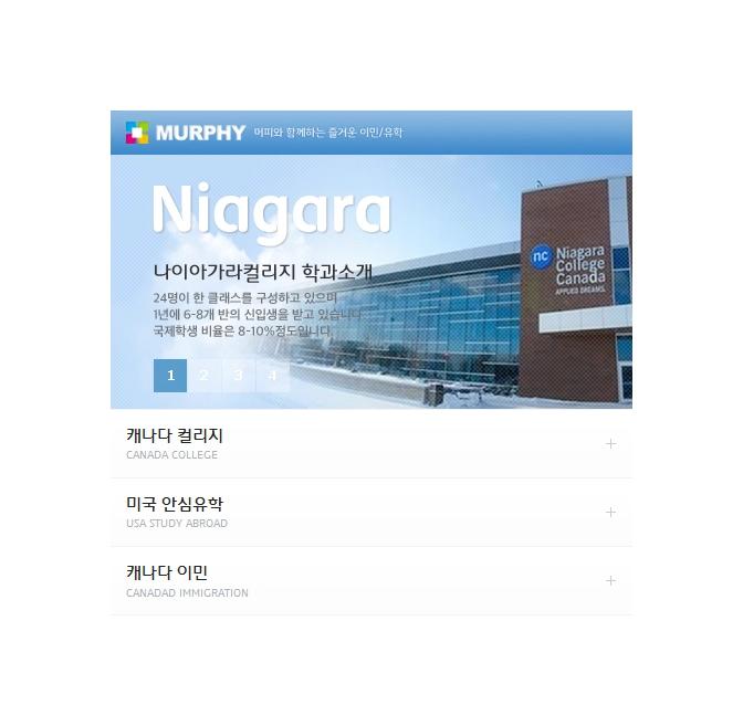 머피컨텐츠 커뮤니티 홈페이지 유지보수