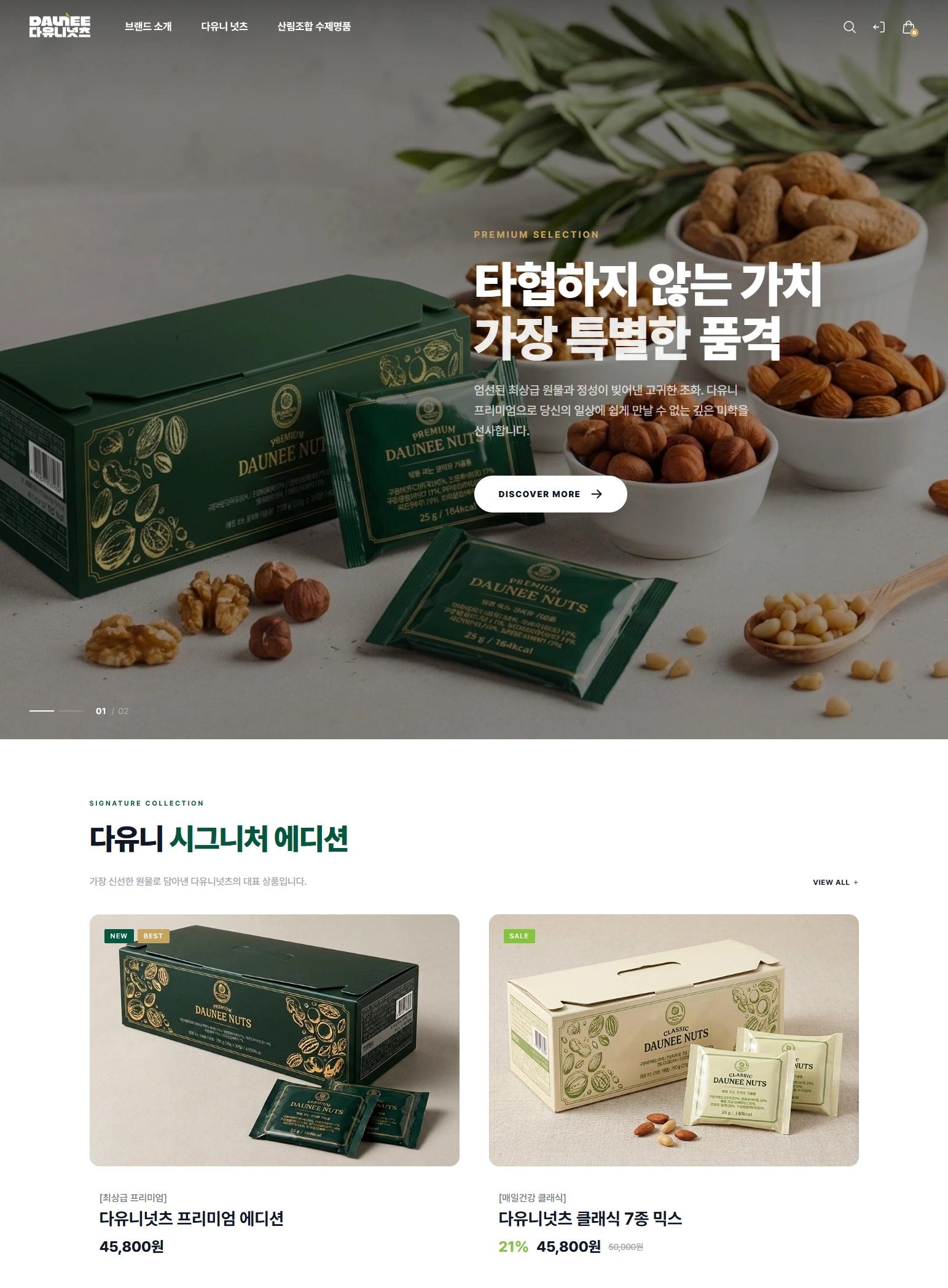 다유니쇼핑몰