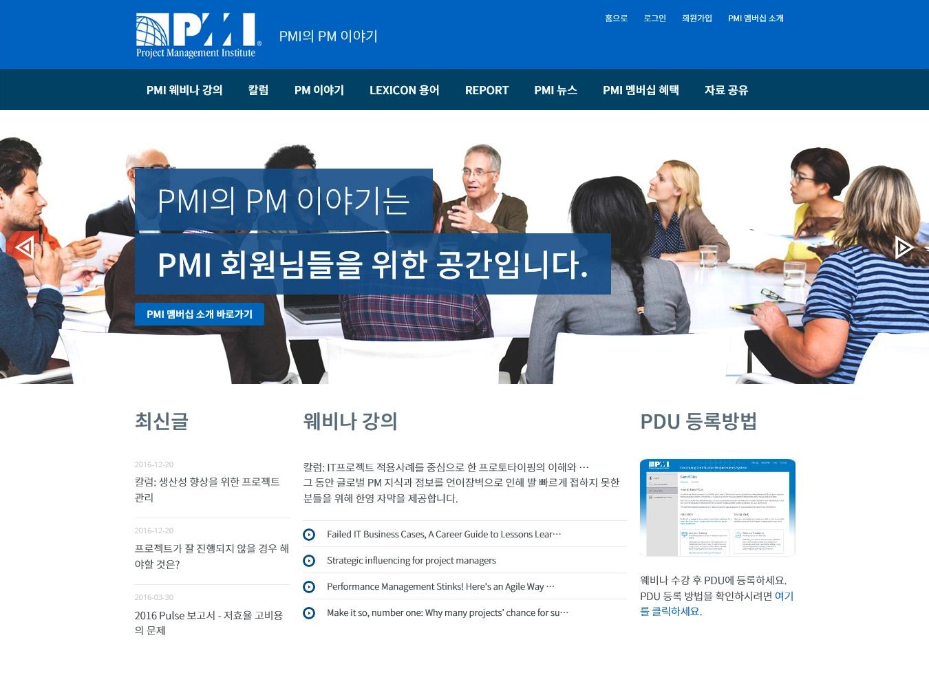 콘텐츠 중심의 프로젝트 관리 교육 사이트 제작