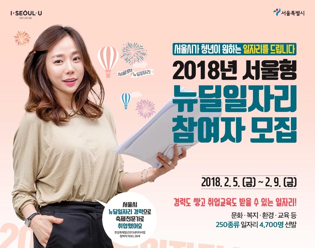서울특별시 공공기관 홈페이지 유지보수