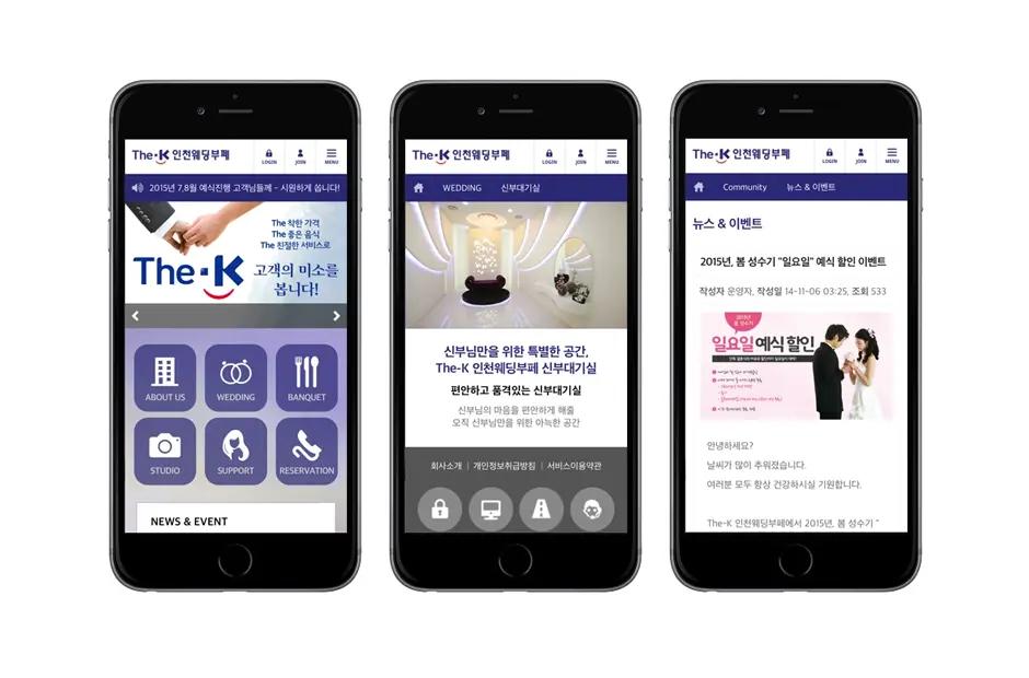The-K 인천웨딩부페 홈페이지 유지보수
