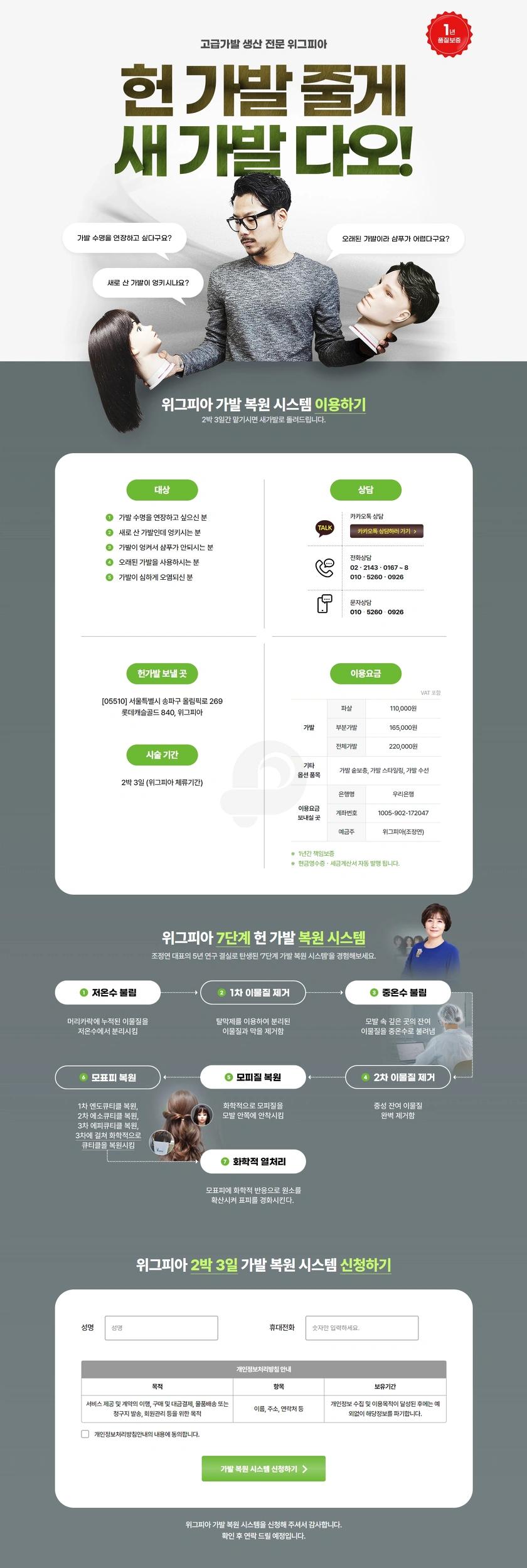 위그피아 이벤트 랜딩페이지 퍼블리싱