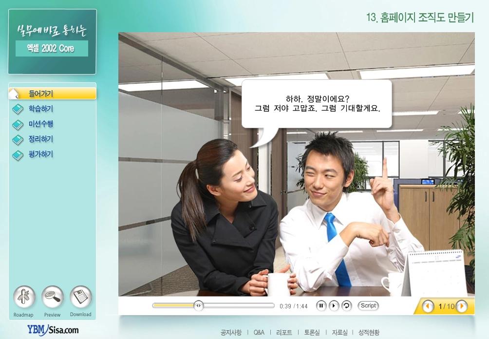 YBM 시사 이러닝 컨텐츠 퍼블리싱