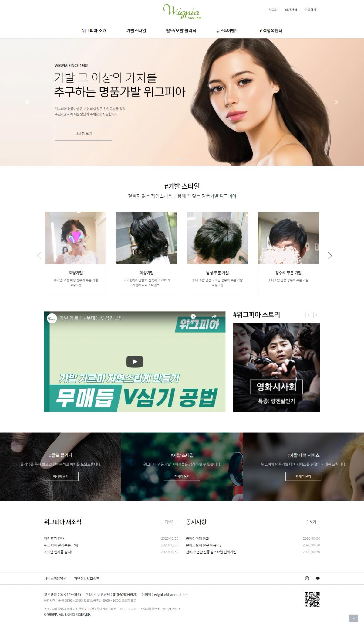 위그피아