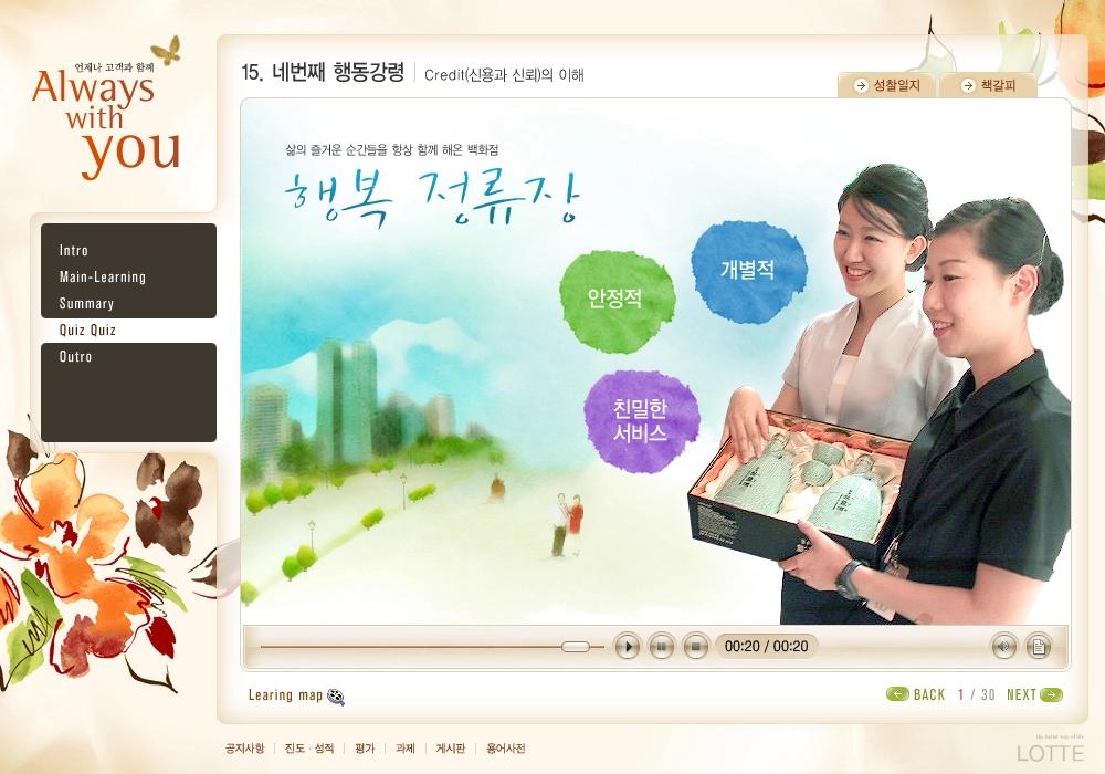 롯데백화점