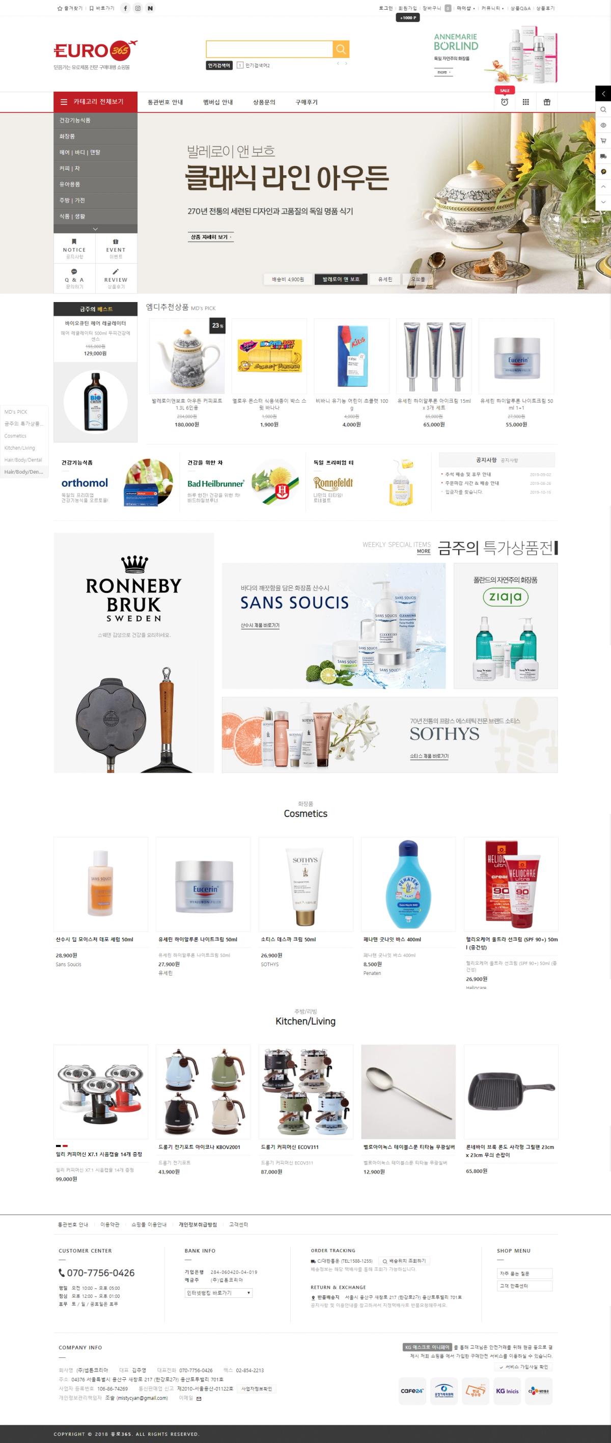 유로365