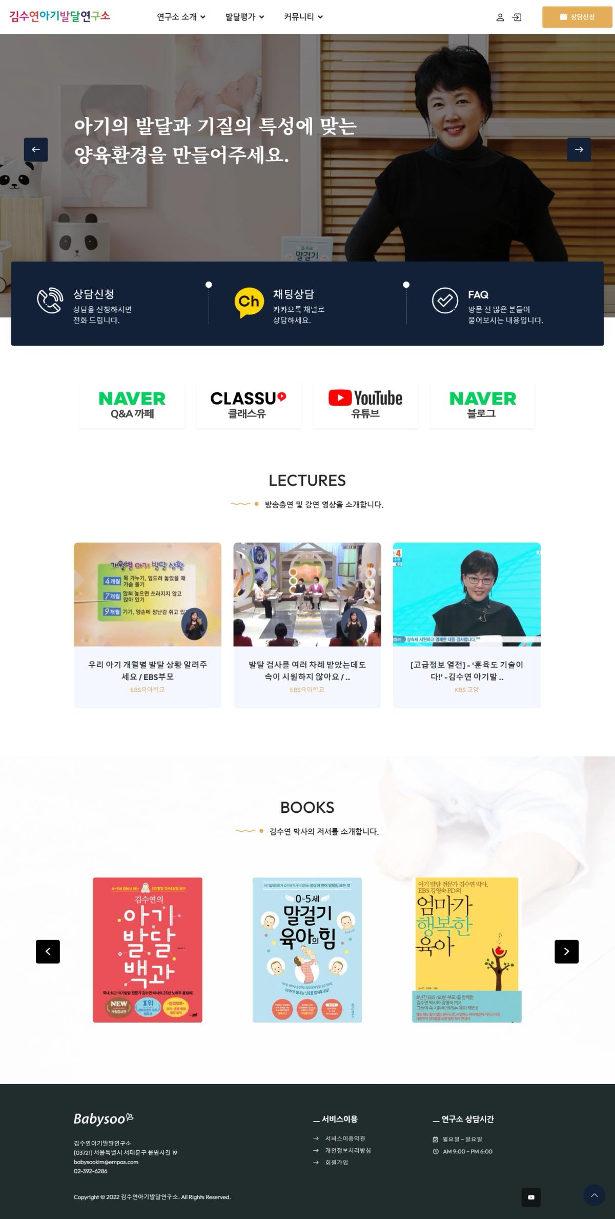 김수연아기발달연구소