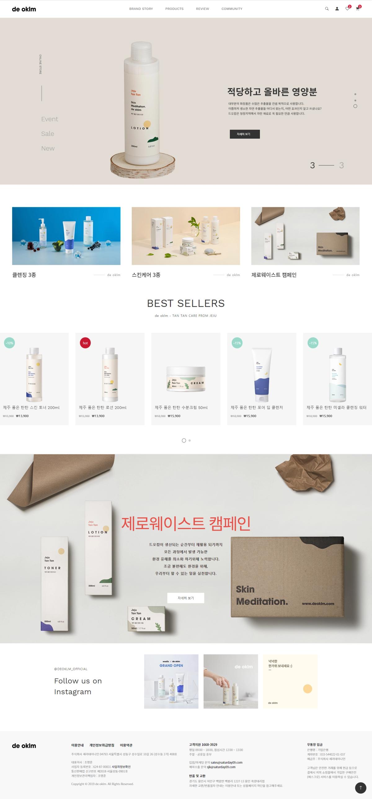 드오캄