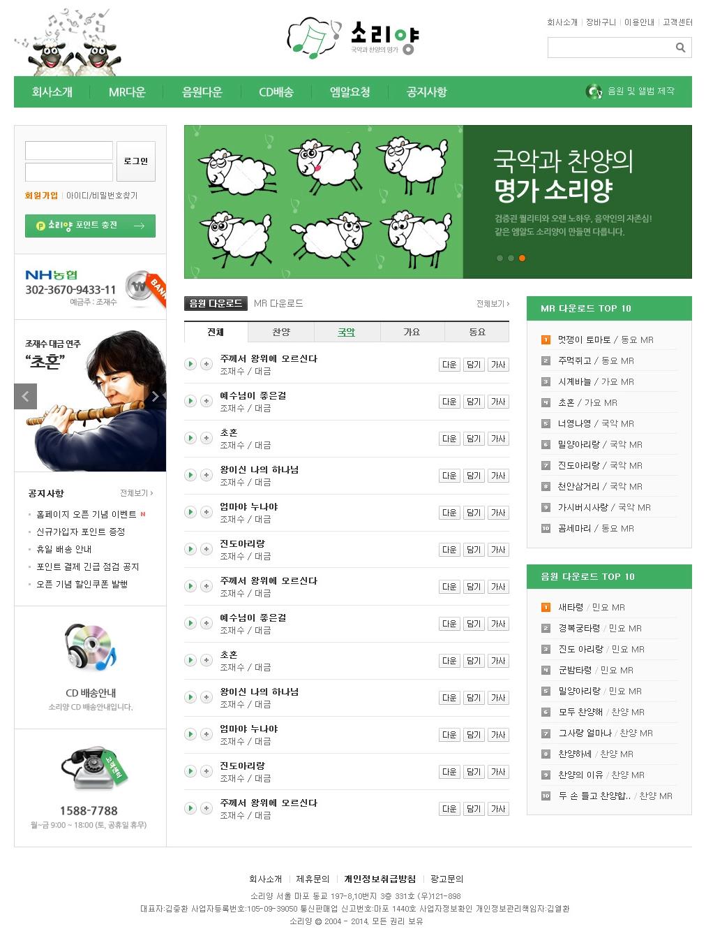 소리양