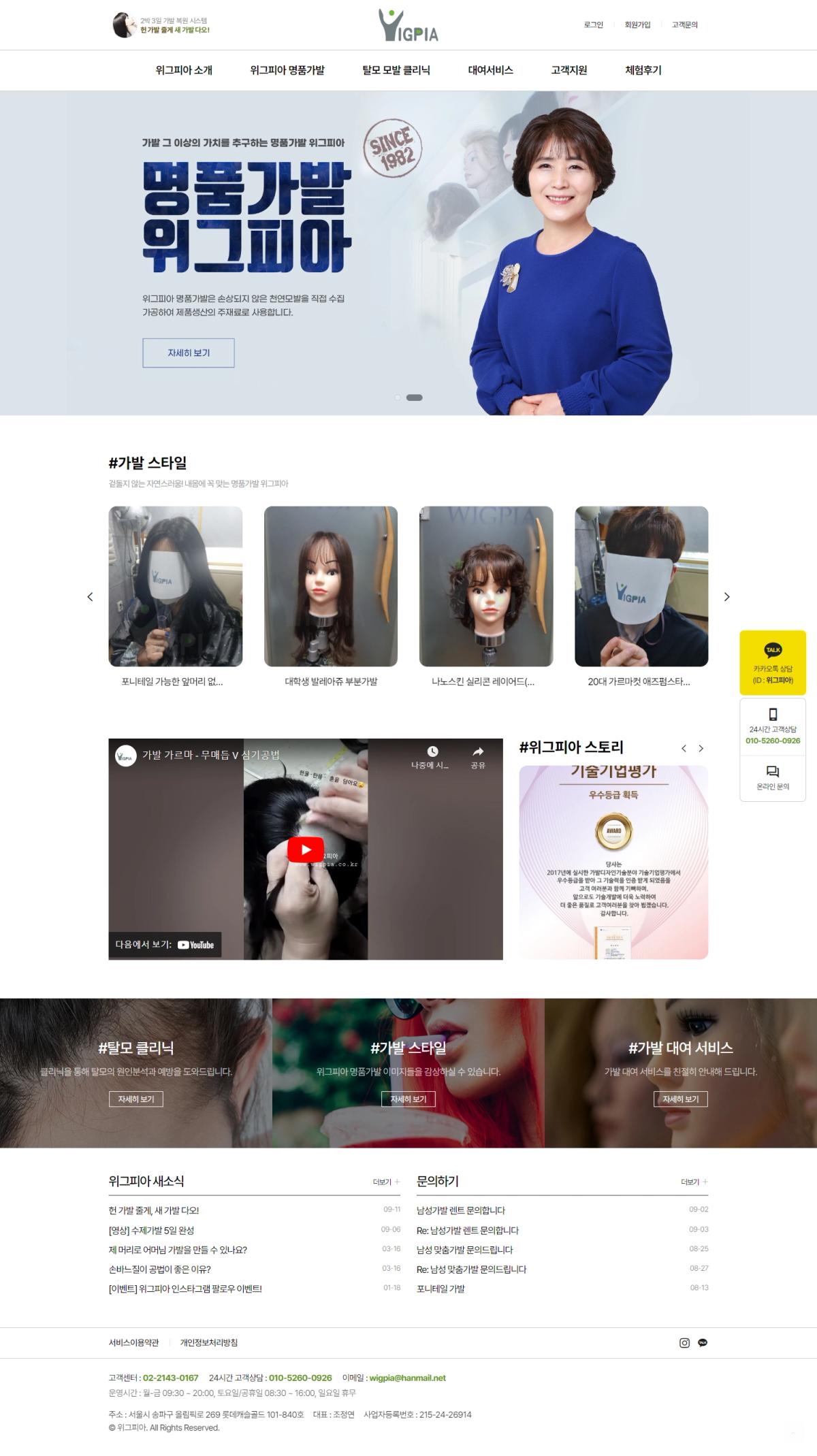 위그피아2023