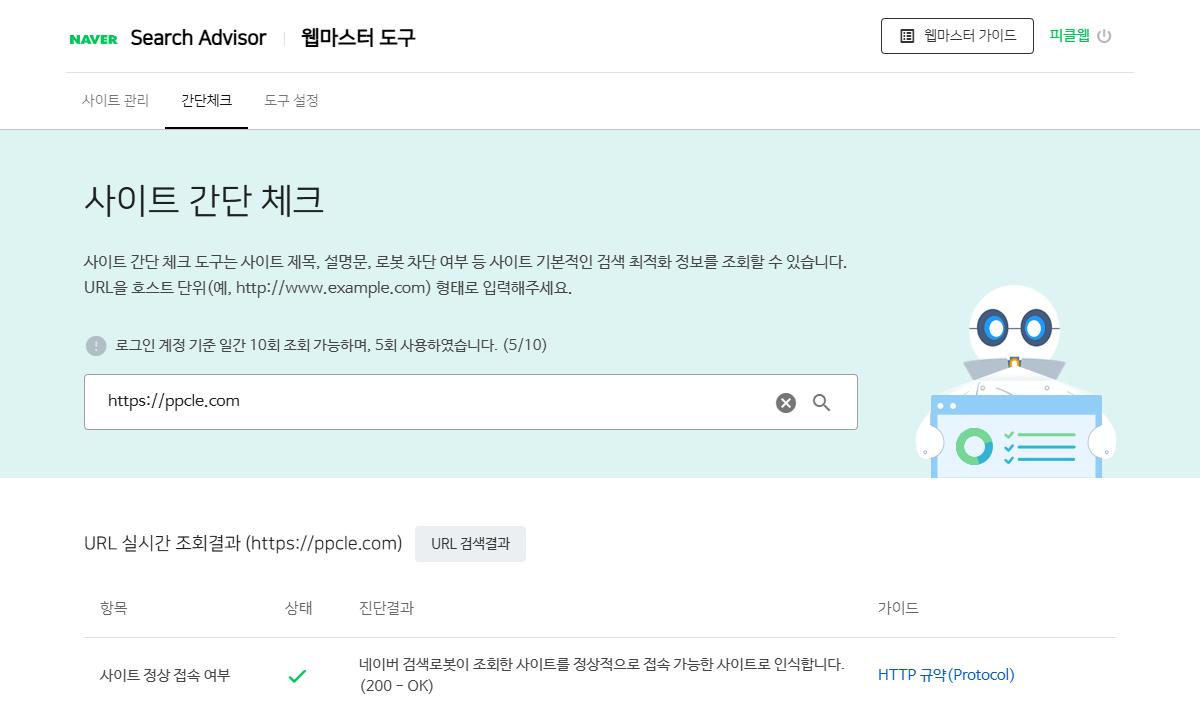 서치어드바이저