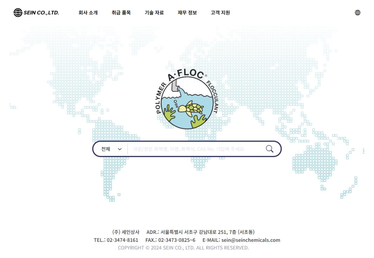 세인상사1