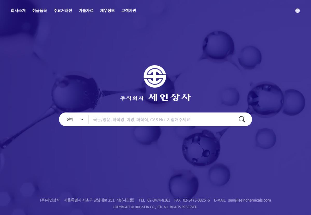 세인상사2