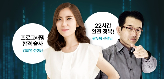 익스터디 두목넷