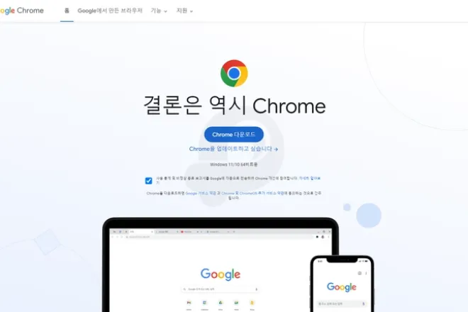 웹 브라우저 다운로드 URL
