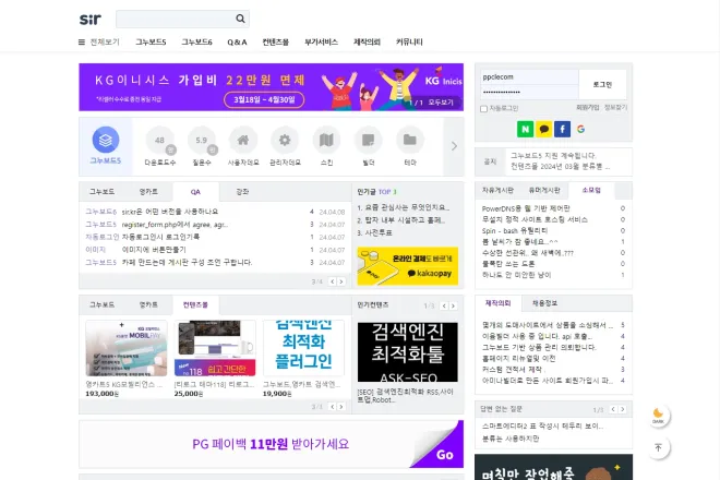 그누보드, 영카트 설치하기