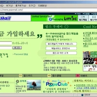 팝스메일, 2000년 6월
