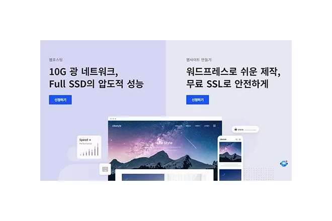 카페24 웹 호스팅