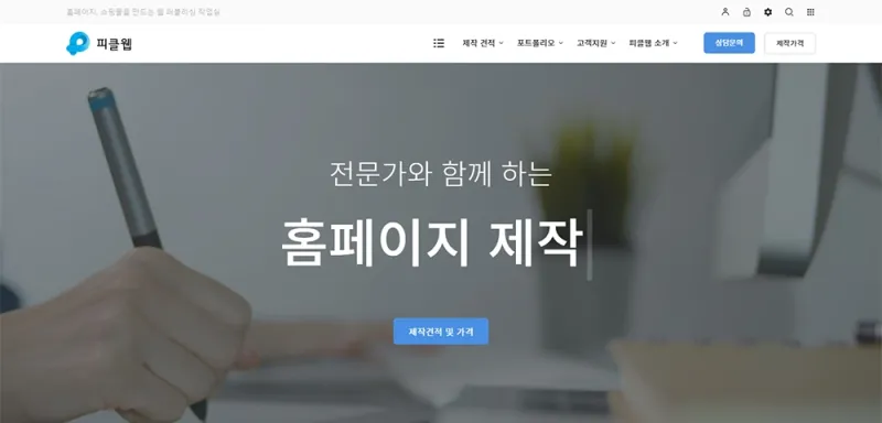 2022년 피클웹