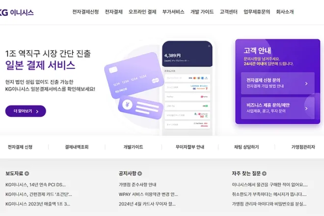 KG 이니시스 에스크로 서비스와 카페24에서 인증마크 사용 방법