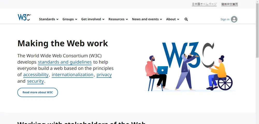 W3C, 웹표준