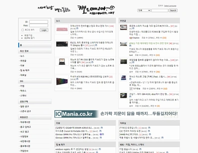 IT 및 하드웨어 전문 커뮤니티 사이트