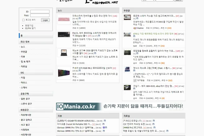 대표적인 IT 및 하드웨어 전문 커뮤니티 사이트들
