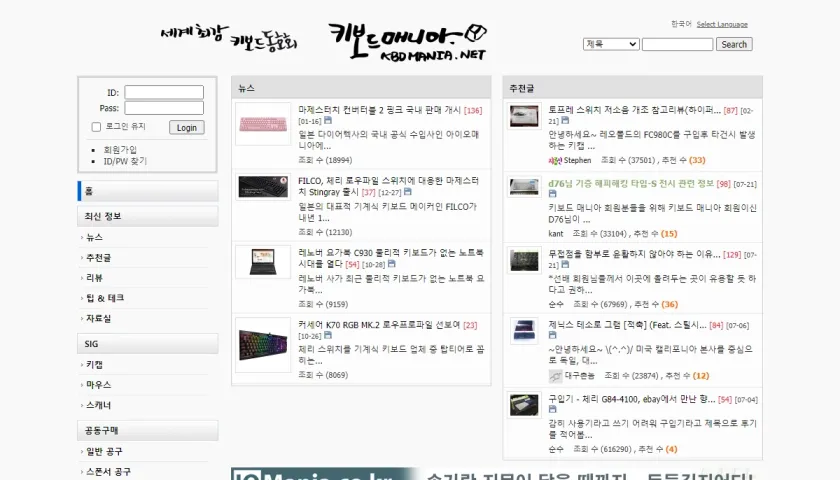 대표적인 IT 및 하드웨어 전문 커뮤니티 사이트들