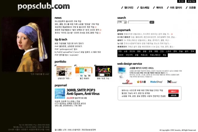 2008년 팝스클럽