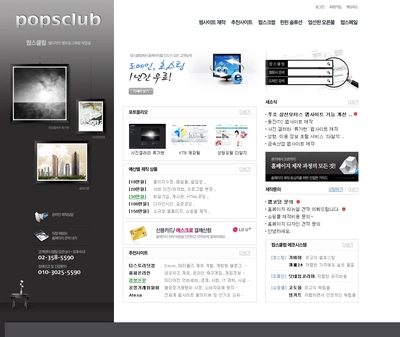 팝스클럽, 2010년