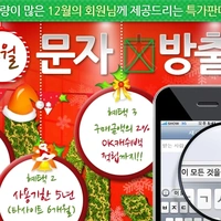 인포뱅크 M&SMS 이벤트