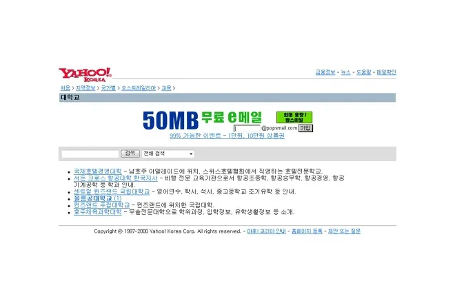 팝스메일 배너 모음