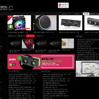 국내 주요 PC 하드웨어 커뮤니티 소개 – 쿨엔조이, 하드웨어배틀, KBD매니아 등