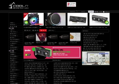 국내 주요 PC 하드웨어 커뮤니티 소개 – 쿨엔조이, 하드웨어배틀, KBD매니아 등