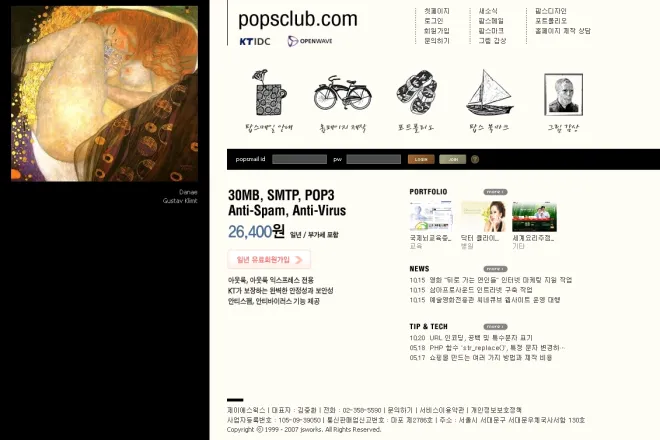 2007년 팝스클럽