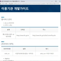 통신판매사업자의 사업자정보 조회 개발 가이드