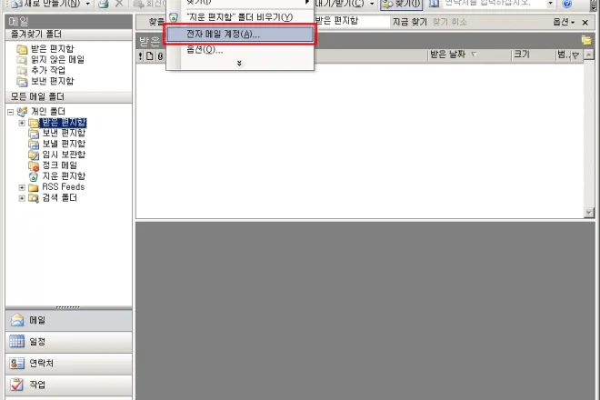 팝스메일 아웃룩 설정
