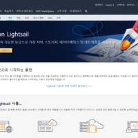 AWS Lightsail을 이용한 간단한 웹 서버 구축 방법
